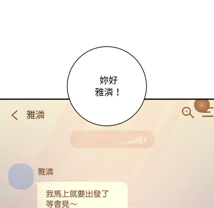 交易以外第23話