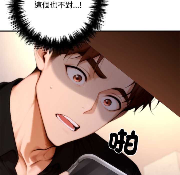 交易以外第23話