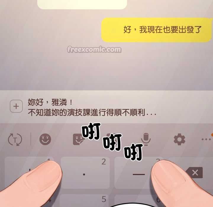 交易以外第23話