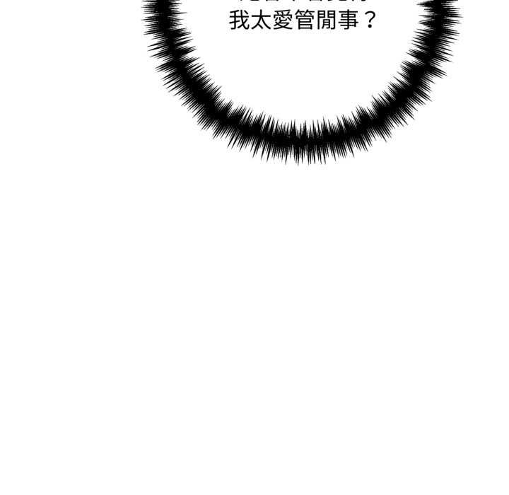 交易以外第23話