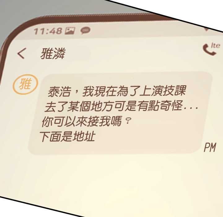 交易以外第23話