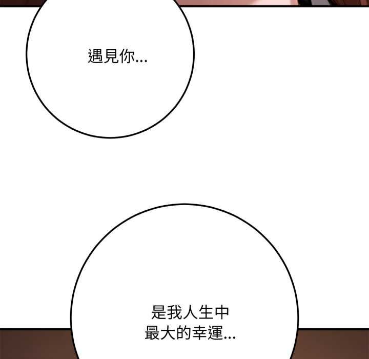 交易以外第23話