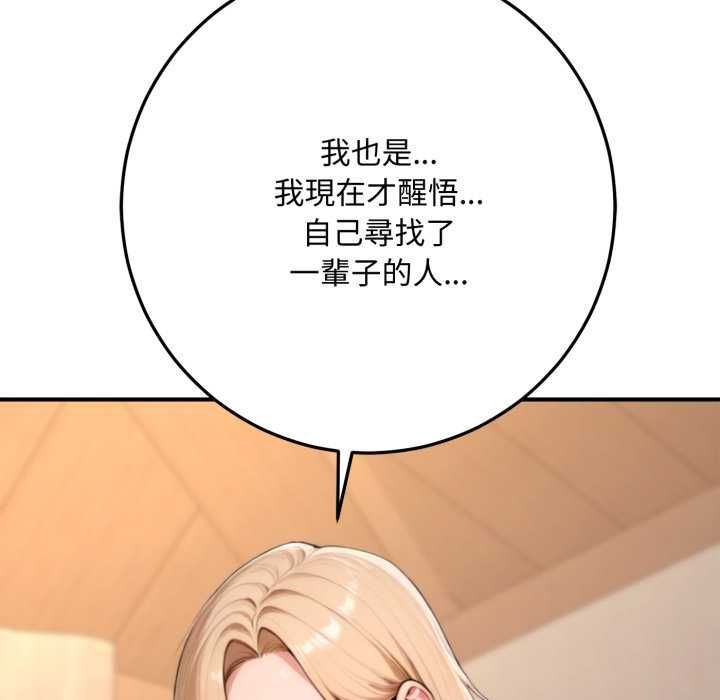 交易以外第23話