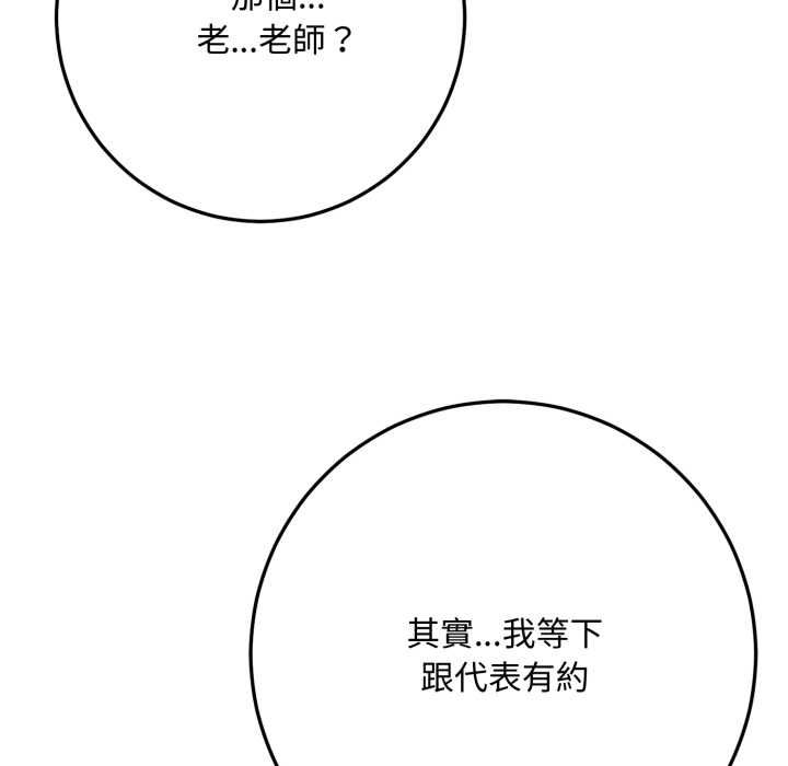 交易以外第23話