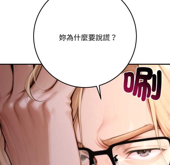 交易以外第23話