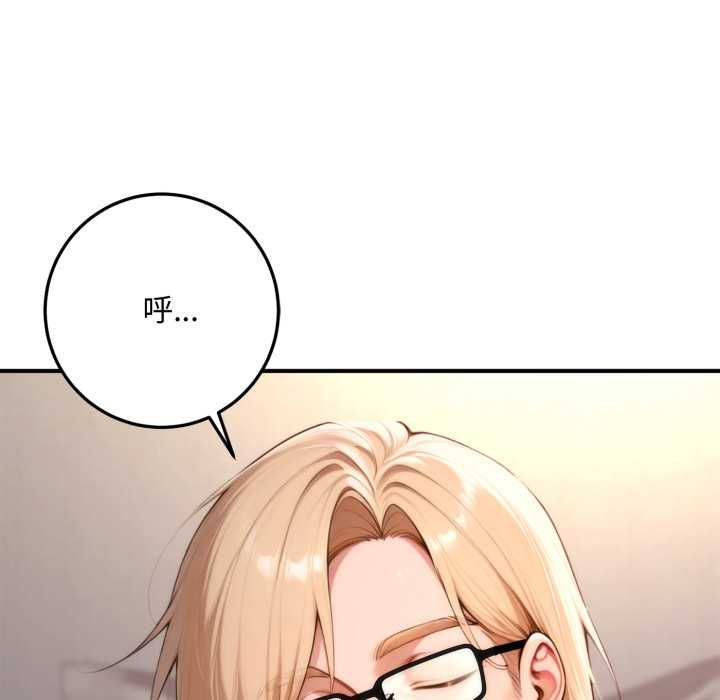 交易以外第23話