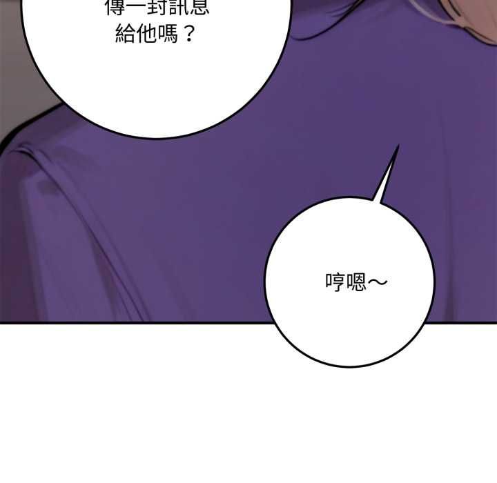交易以外第23話