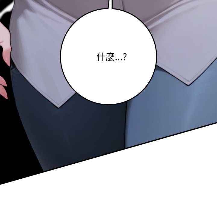 交易以外第23話