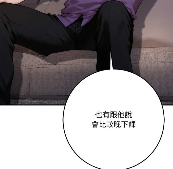 交易以外第23話