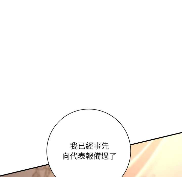 交易以外第23話