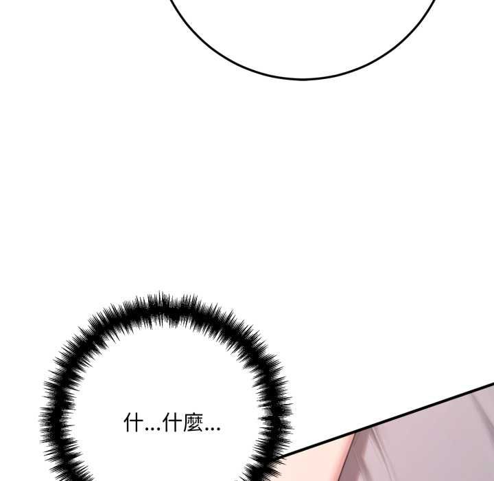 交易以外第23話