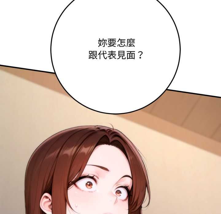 交易以外第23話