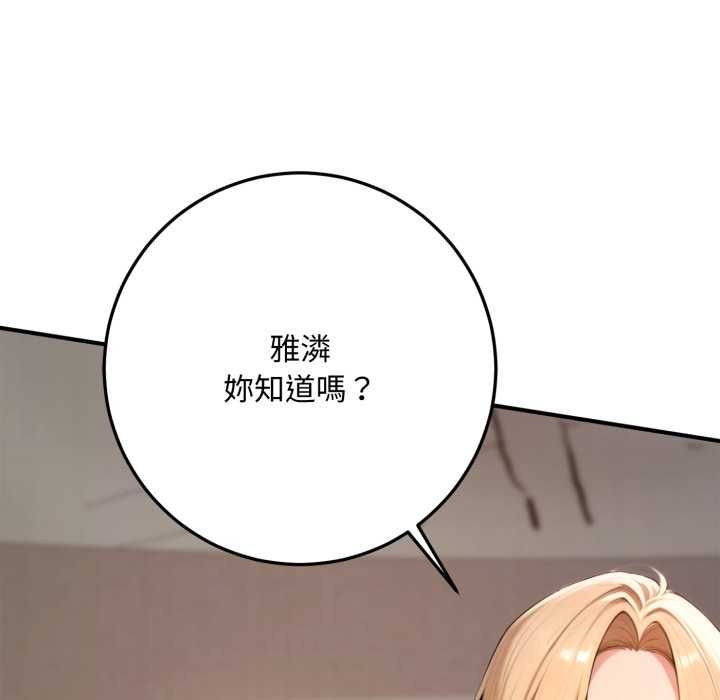交易以外第23話