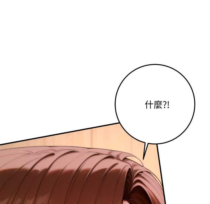 交易以外第23話