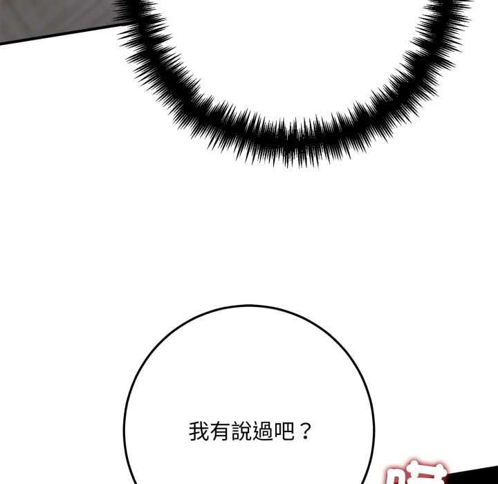 交易以外第23話