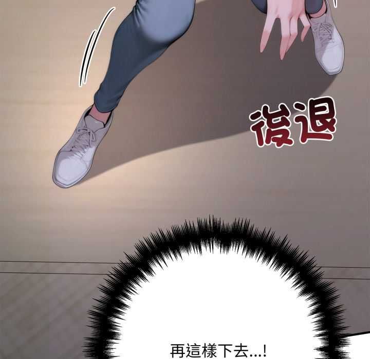 交易以外第23話