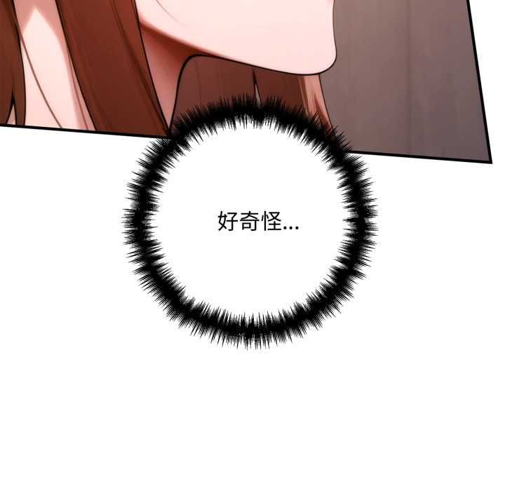 交易以外第23話