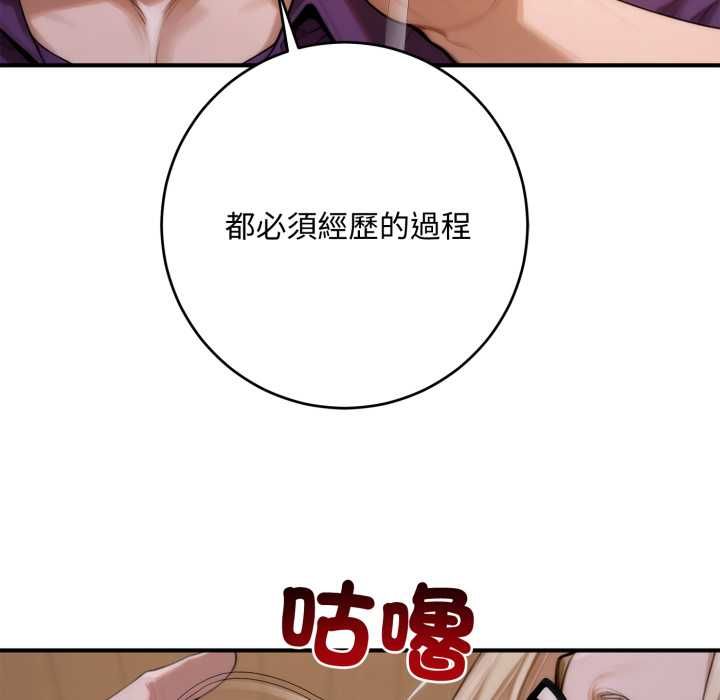 交易以外第23話