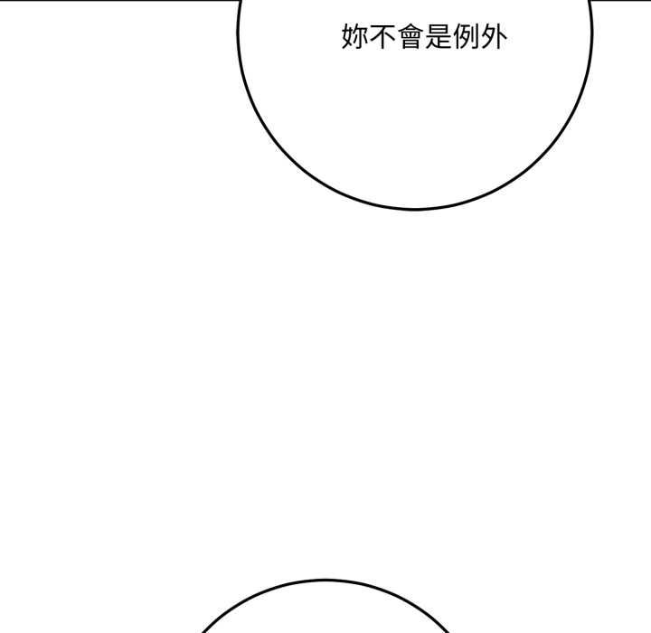 交易以外第23話