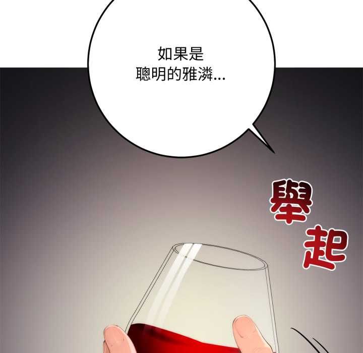 交易以外第23話