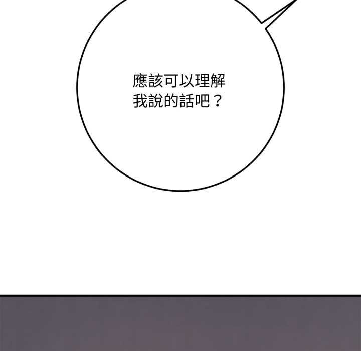 交易以外第23話
