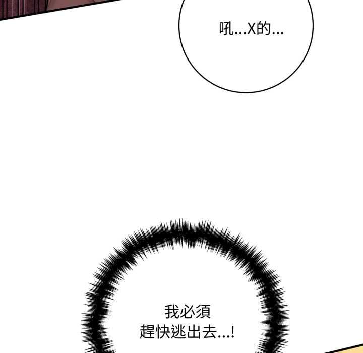 交易以外第23話