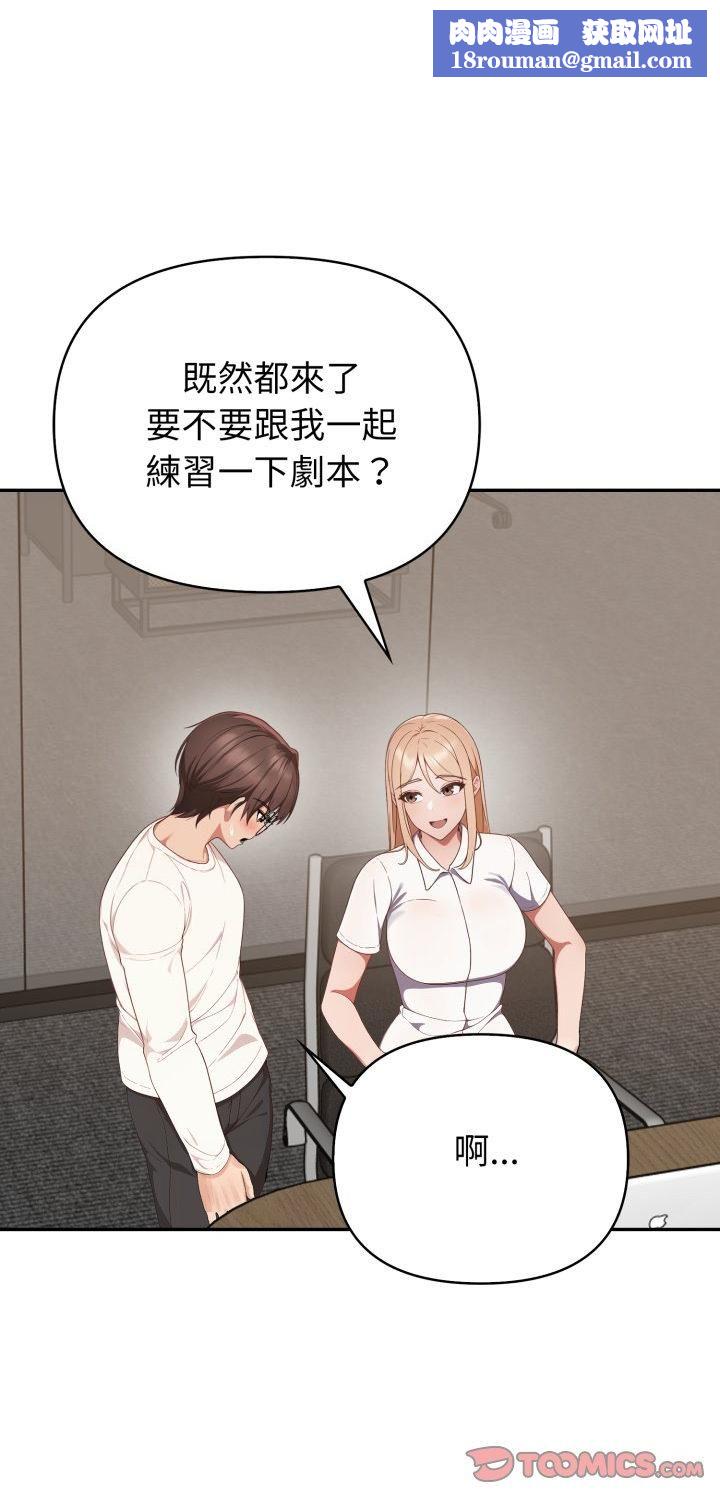 欲演越烈第39話