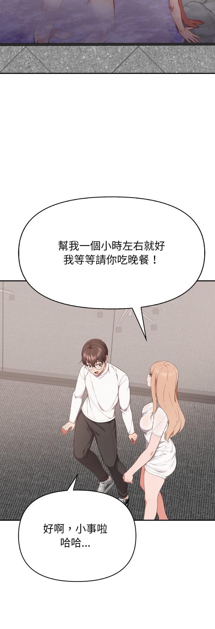 欲演越烈第39話