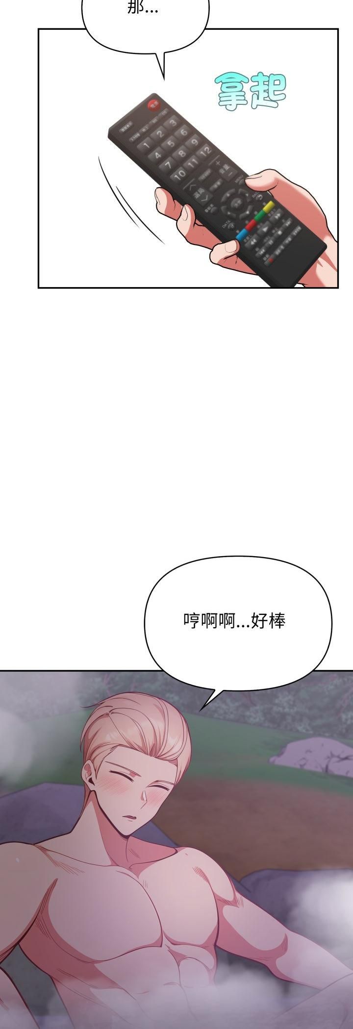欲演越烈第39話