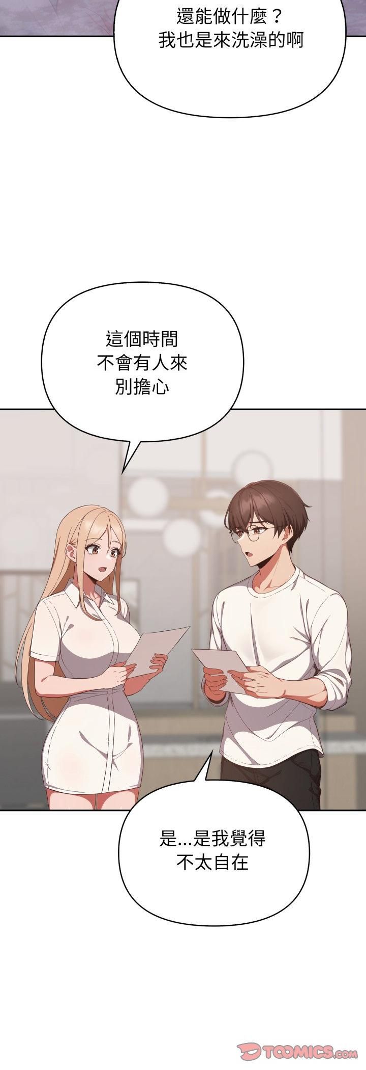 欲演越烈第39話