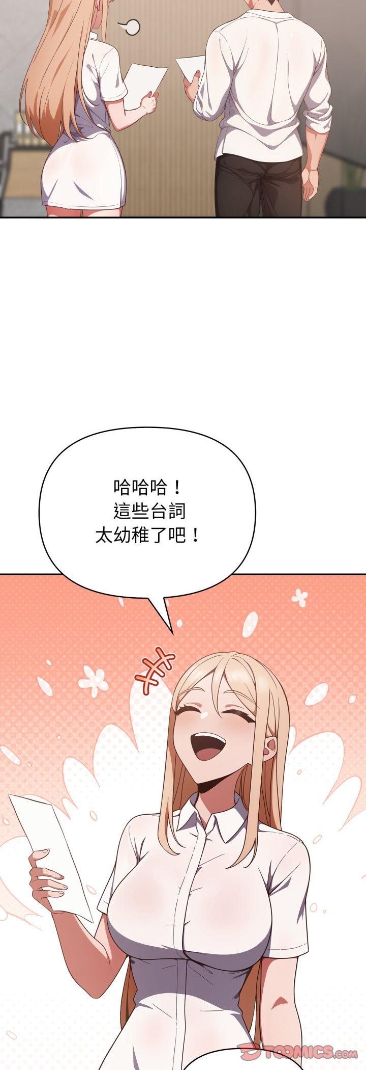 欲演越烈第39話