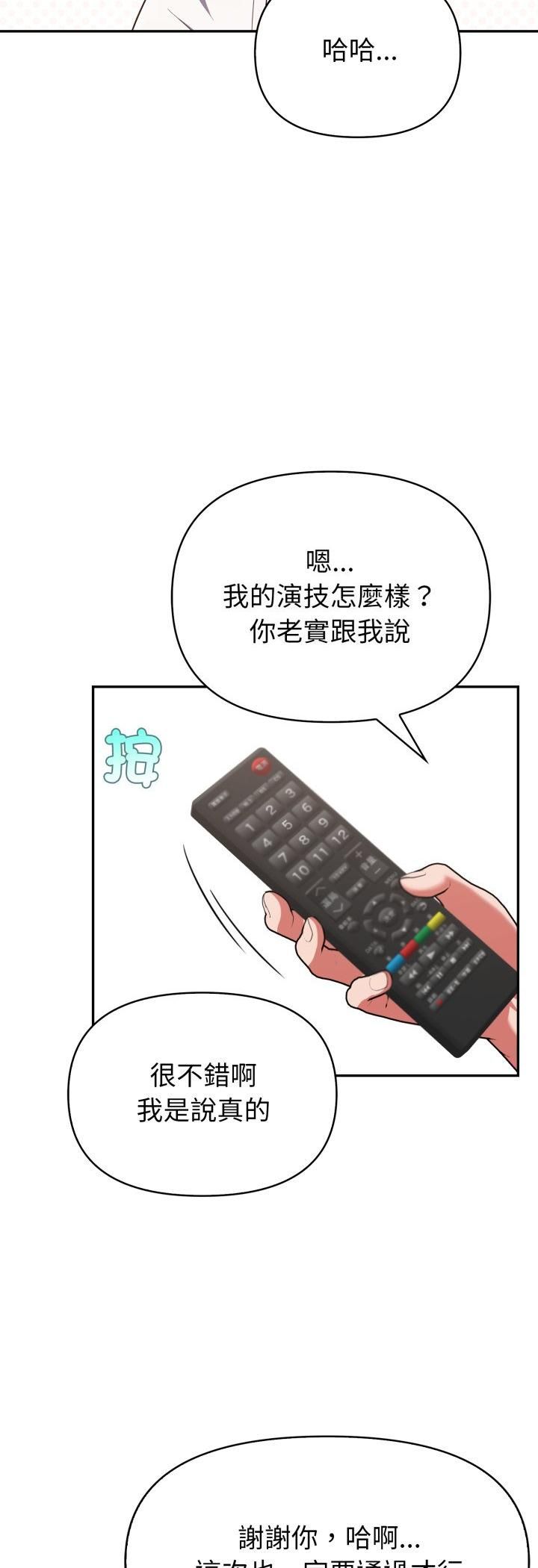 欲演越烈第39話