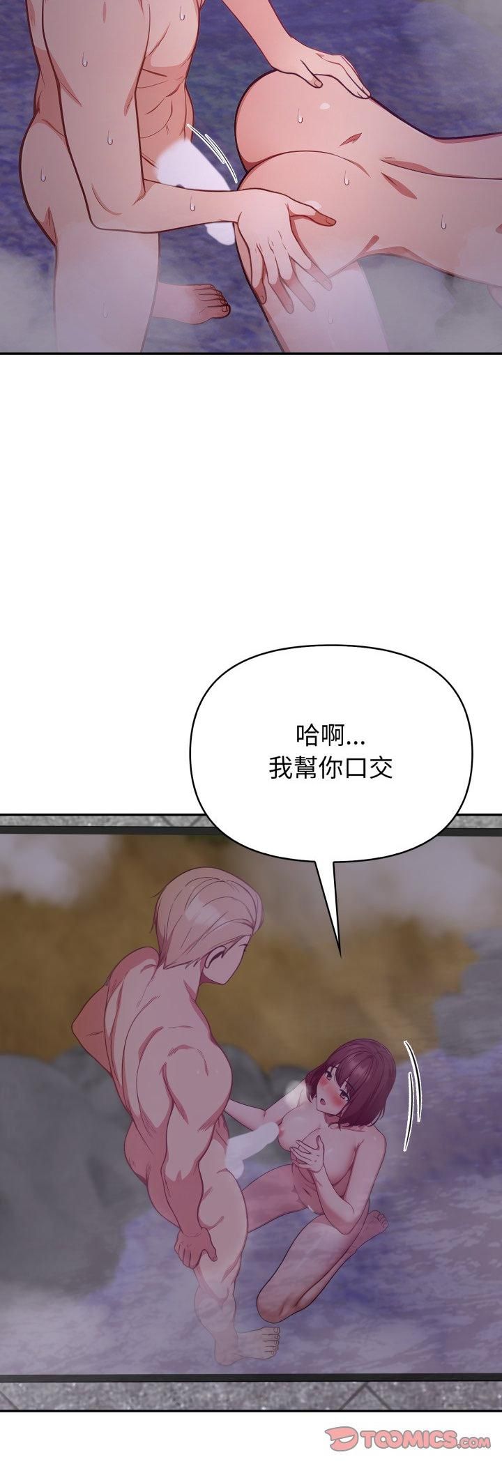 欲演越烈第39話