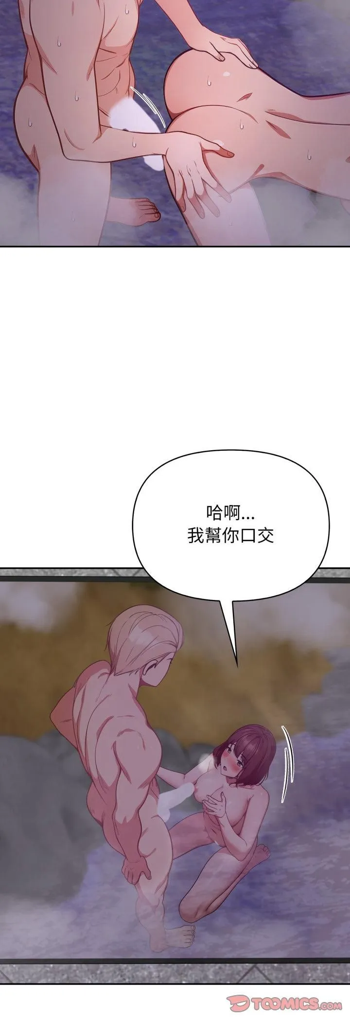 欲縯越烈第39話