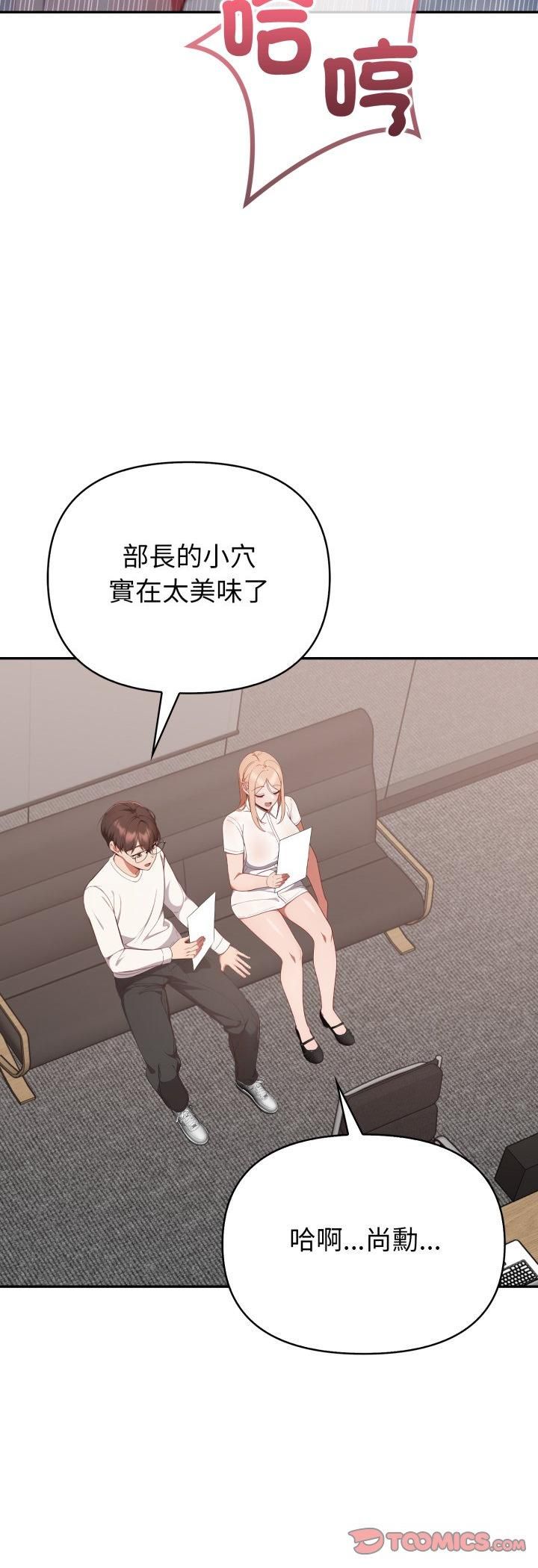 欲演越烈第39話