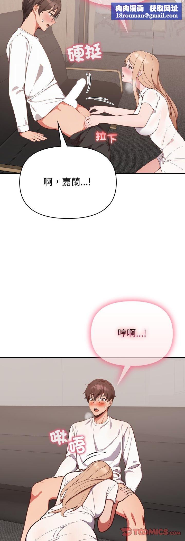 欲演越烈第39話
