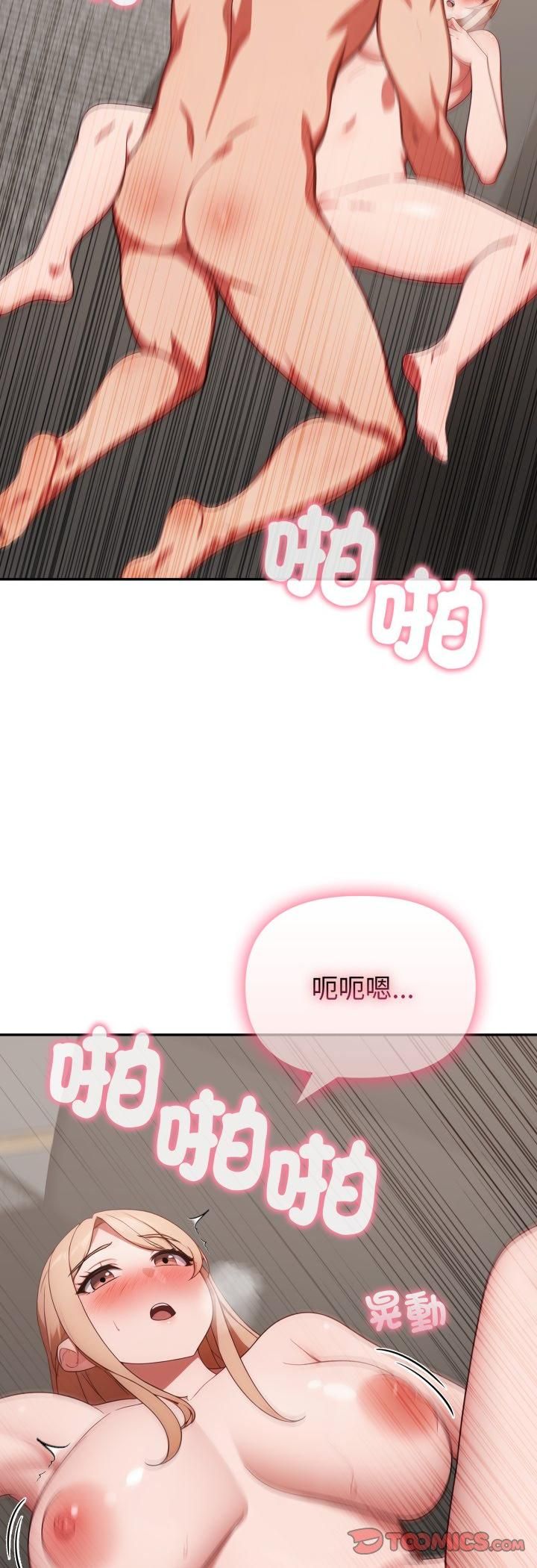 欲演越烈第39話