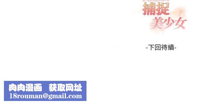 欲演越烈第39話