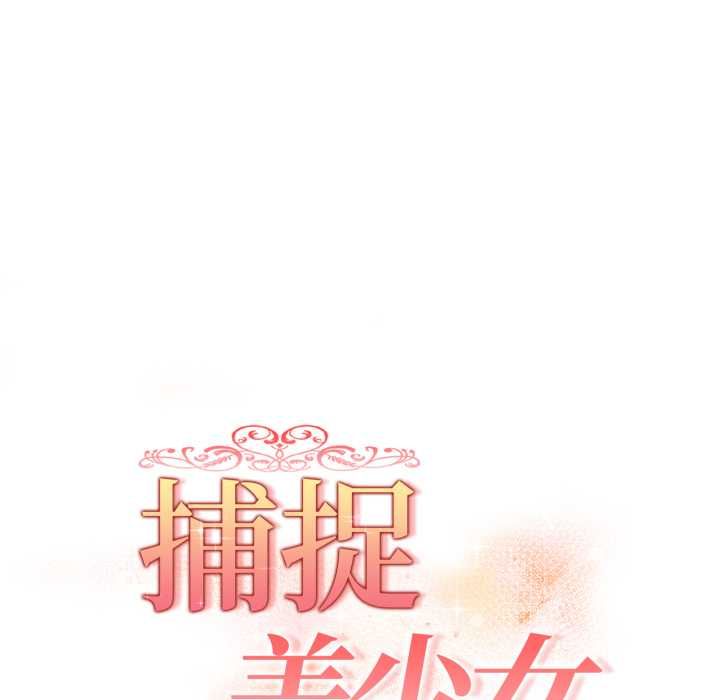 欲演越烈第40話
