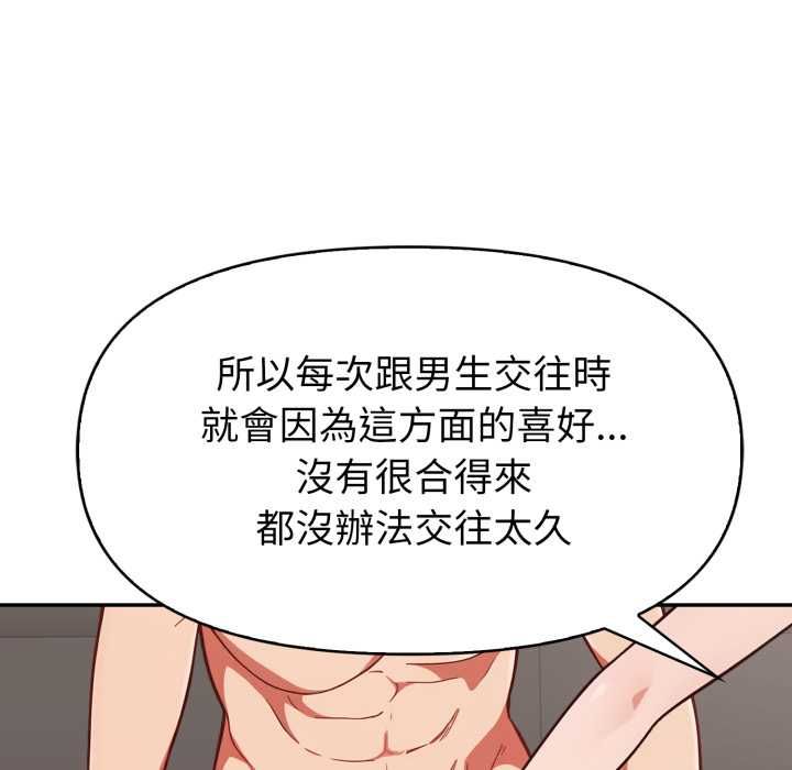 欲演越烈第40話
