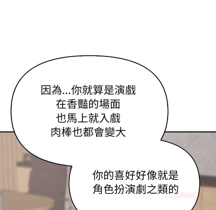 欲演越烈第40話