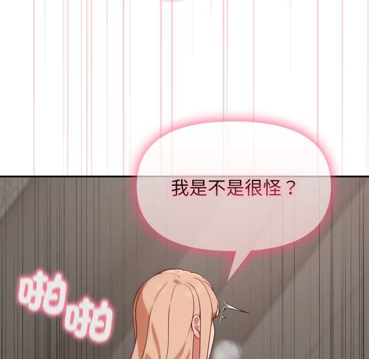 欲演越烈第40話