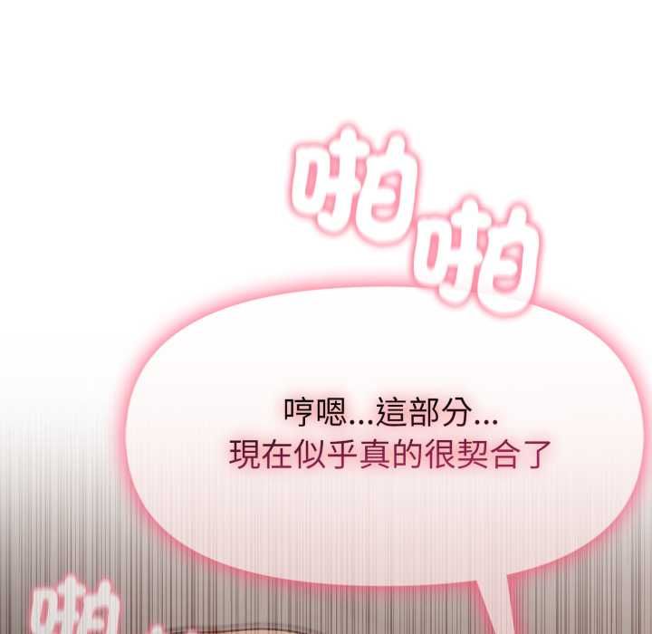 欲演越烈第40話