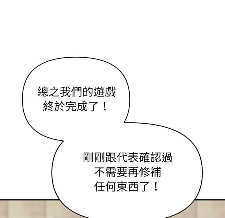 欲演越烈第40話