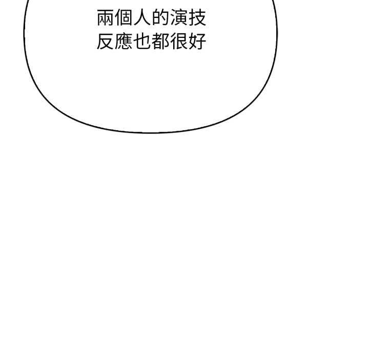 欲演越烈第40話
