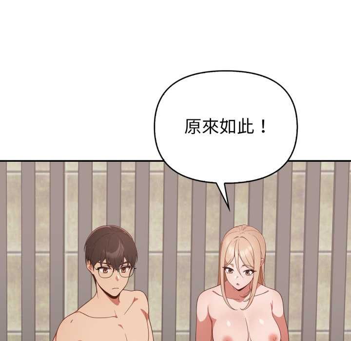 欲演越烈第40話