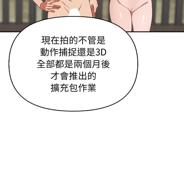 欲演越烈第40話