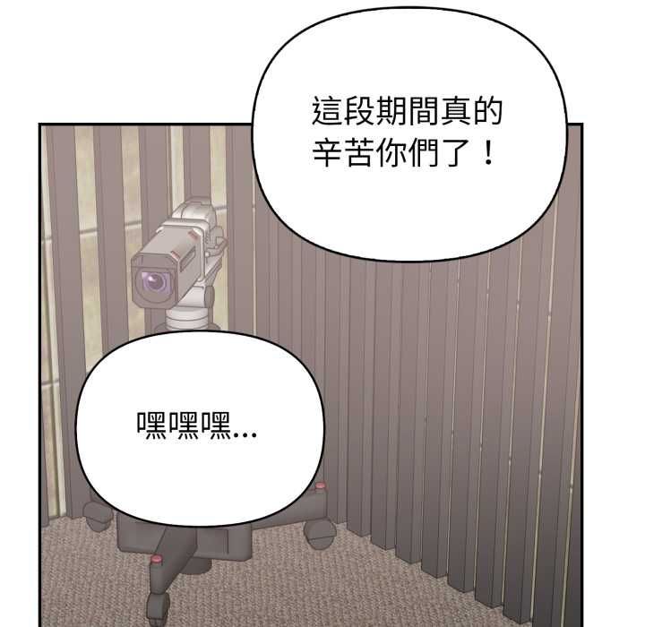 欲演越烈第40話