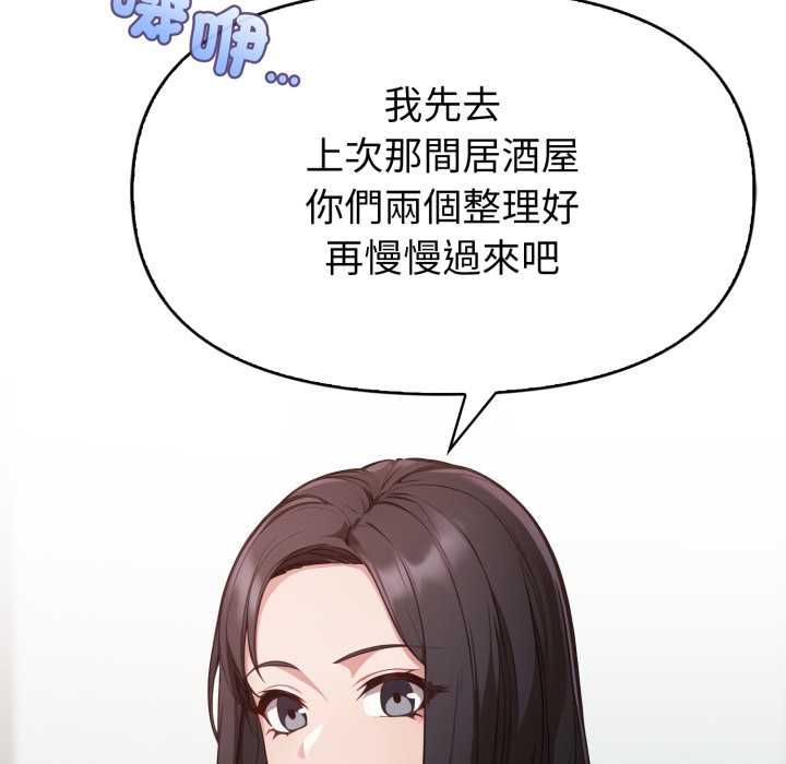 欲演越烈第40話