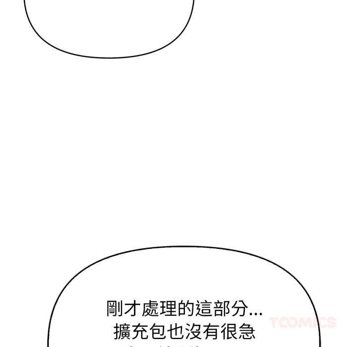 欲演越烈第40話